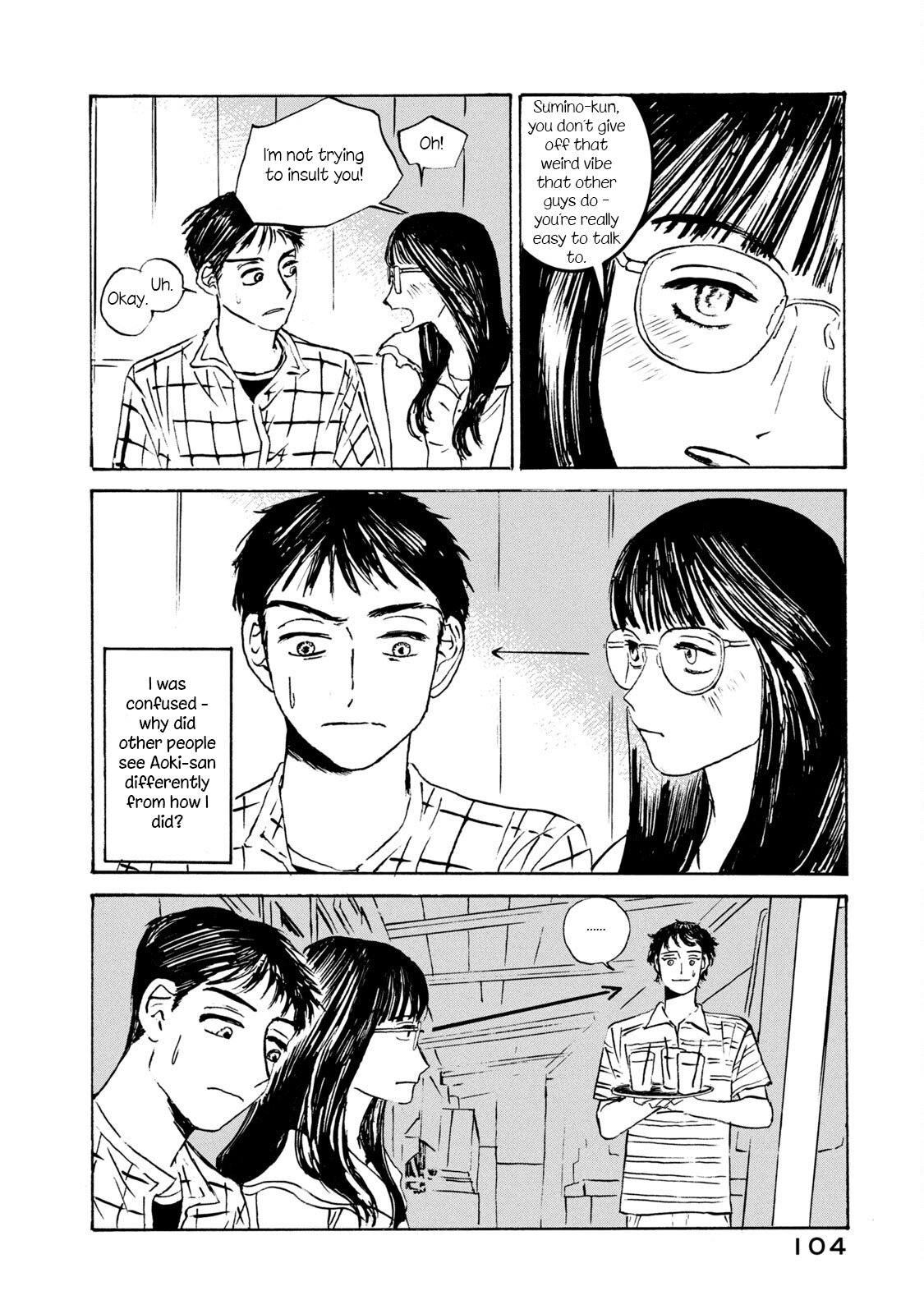 Katasumi no Kioku memory:4 第14页