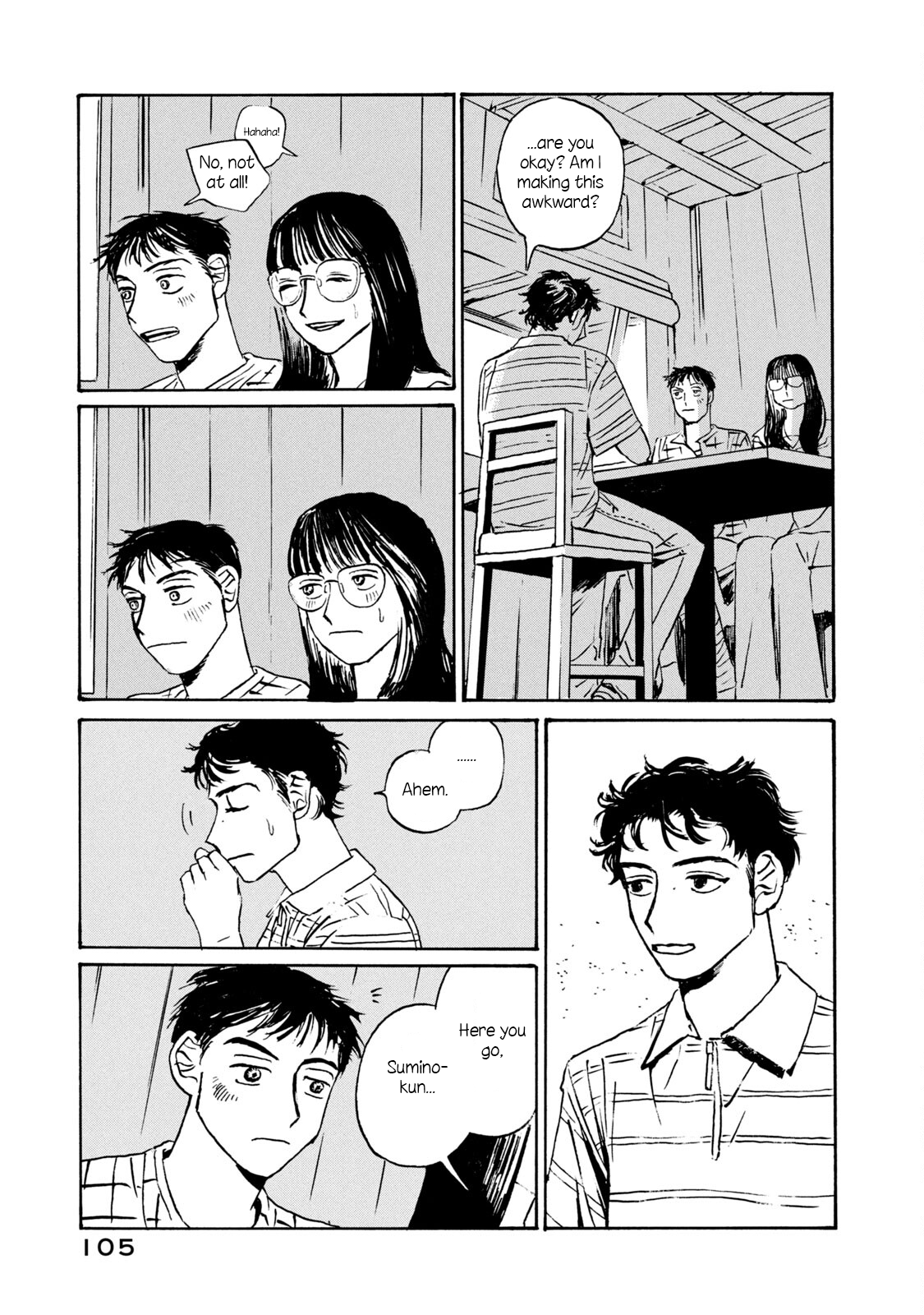 Katasumi no Kioku memory:4 第15页