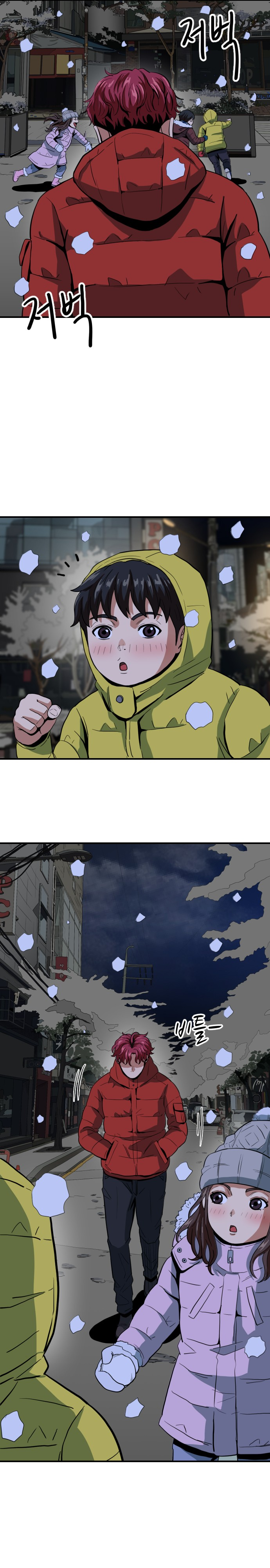The Strongest Manager Ch. 2 第9页