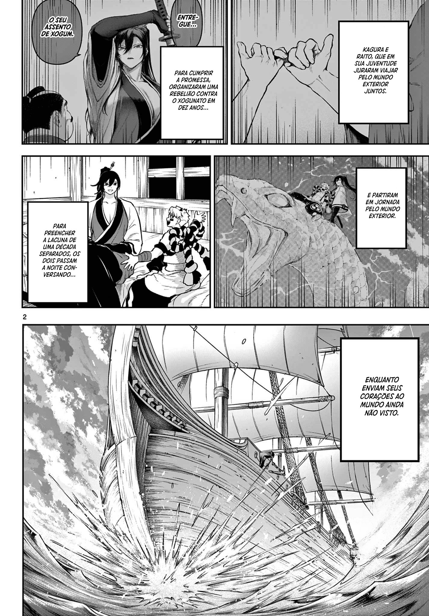 KaguRai ~Kagura to Raito~ Mundo Exterior 第3页