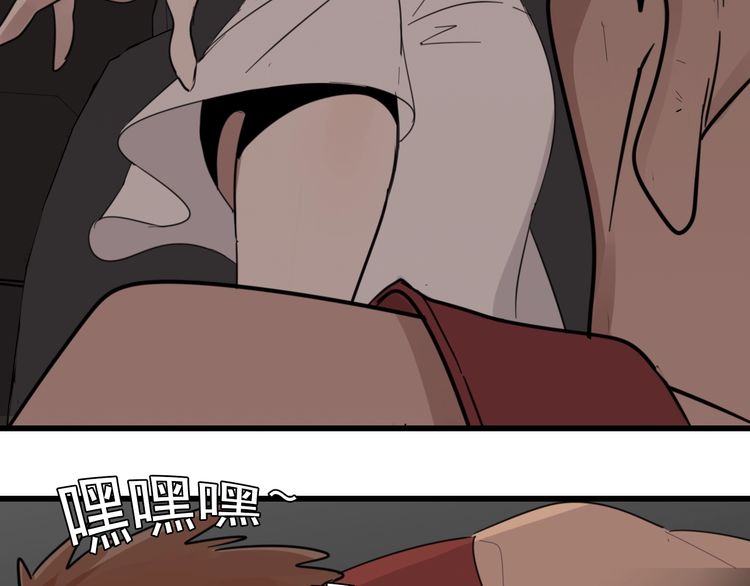 Who Is the Prey? Escape 第106页