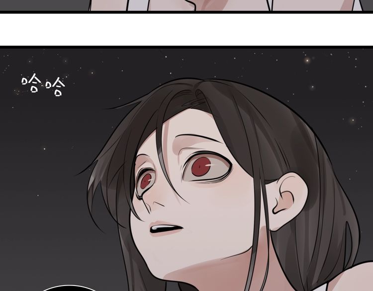 Who Is the Prey? Escape 第54页