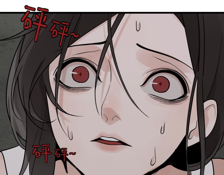 Who Is the Prey? Escape 第58页