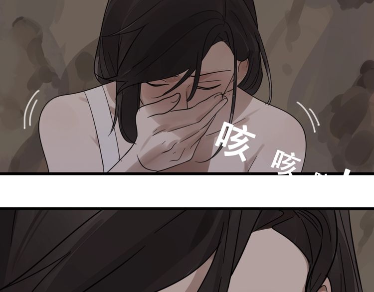 Who Is the Prey? Escape 第83页