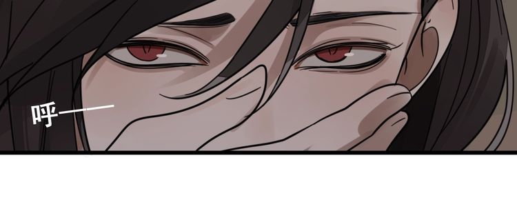 Who Is the Prey? Escape 第84页