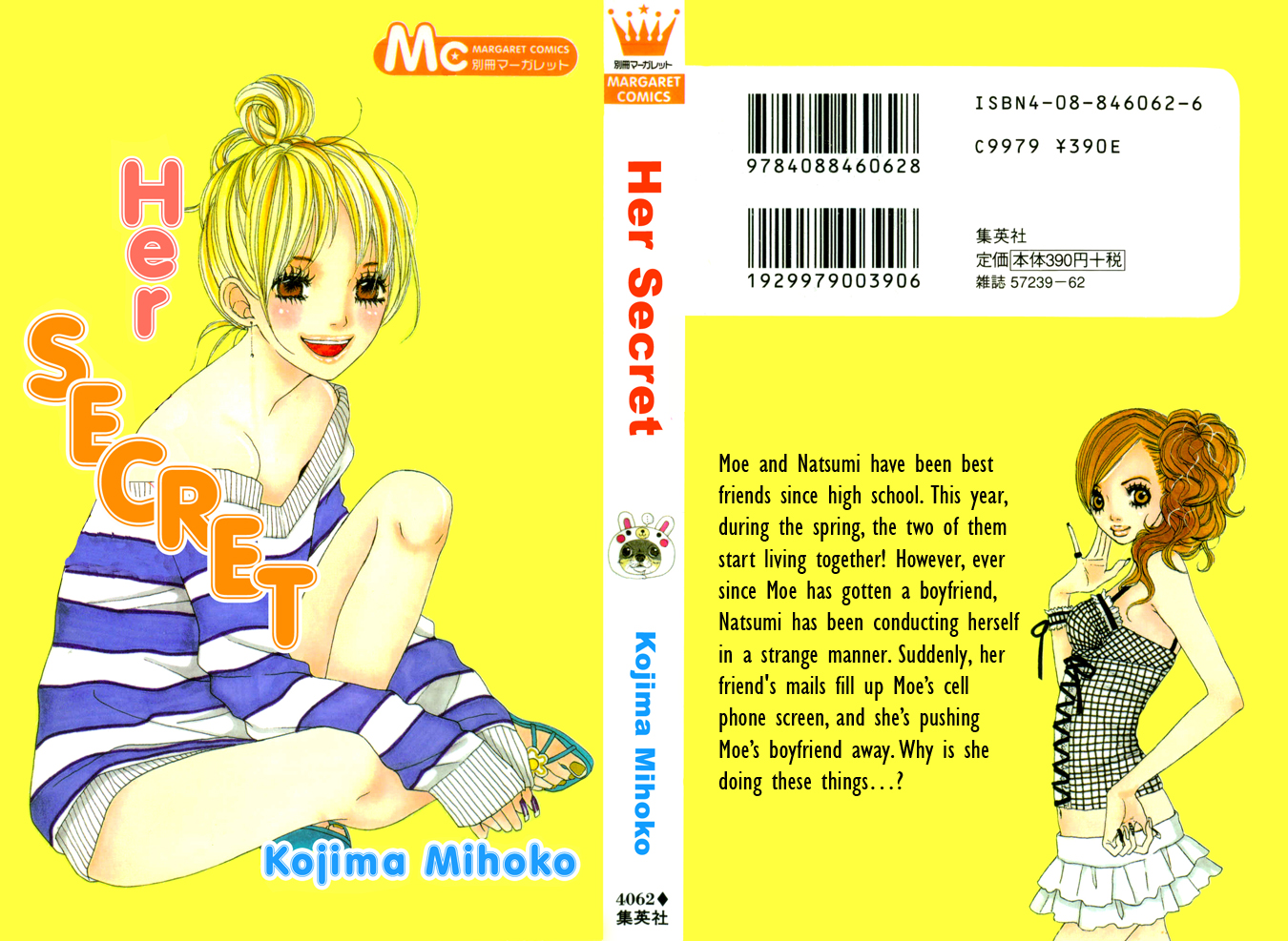 Ano Ko no Himitsu 第4页