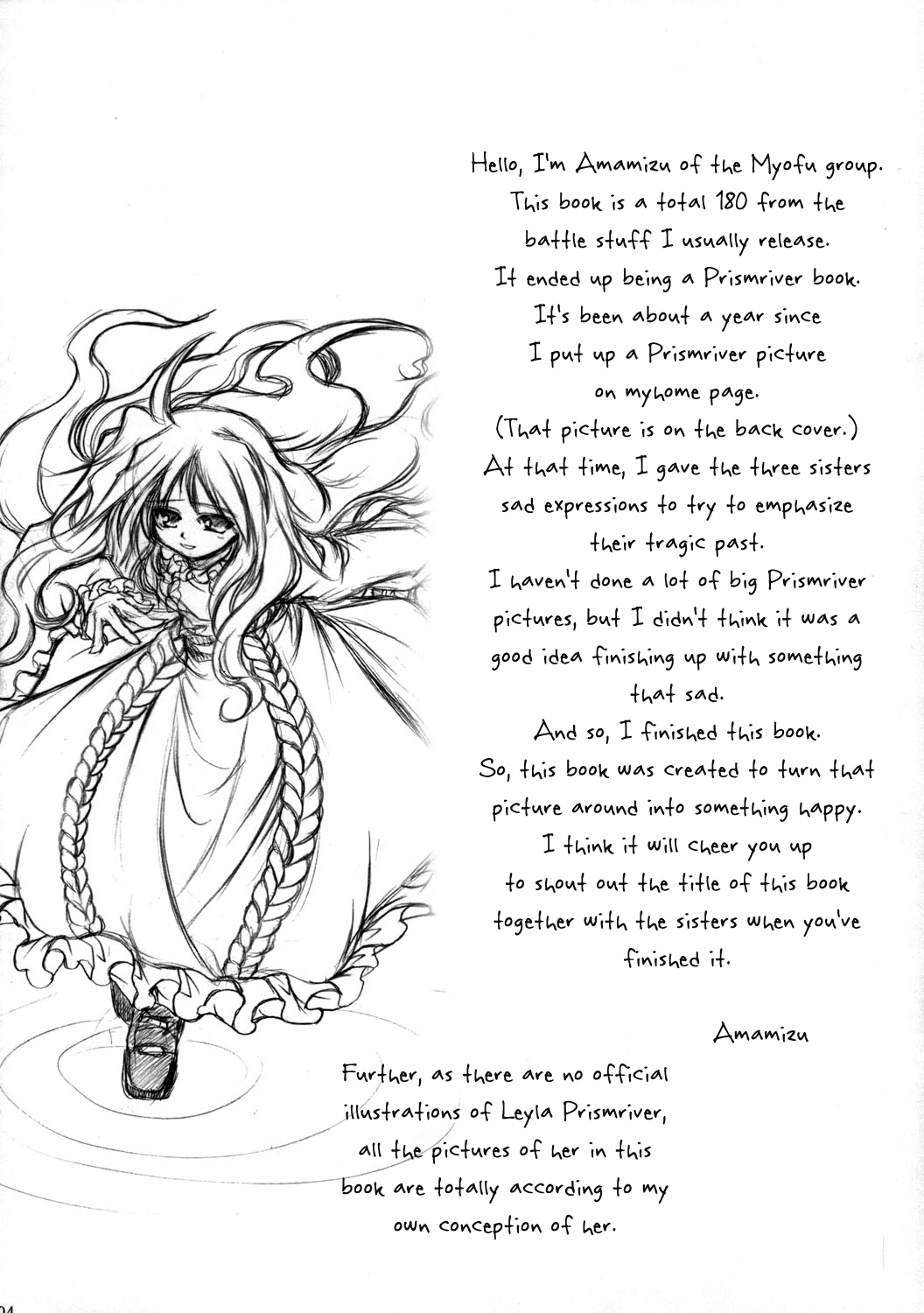 Touhou - We Are Prismriver (Doujinshi) 第3页