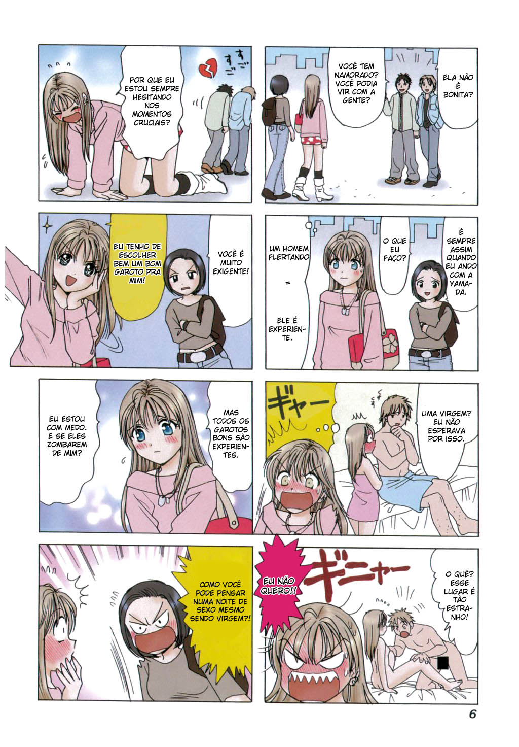 B Gata H Kei Vol. 1 Ch. 1 第8页