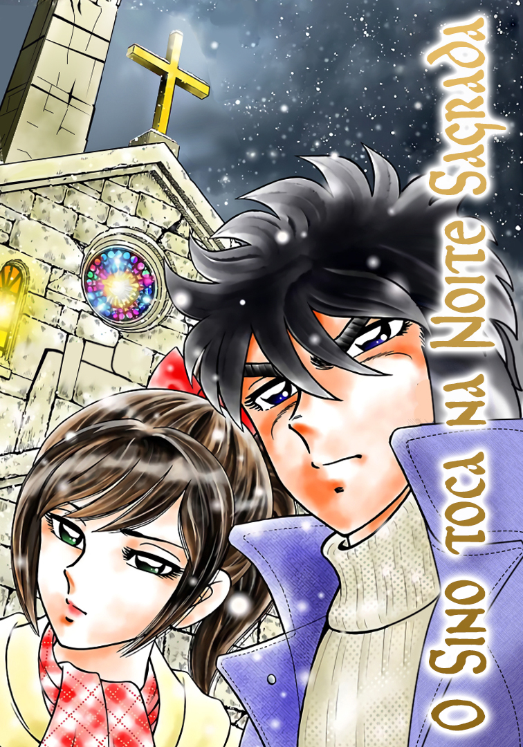 Seiya ni Kane wa Naru 第2页