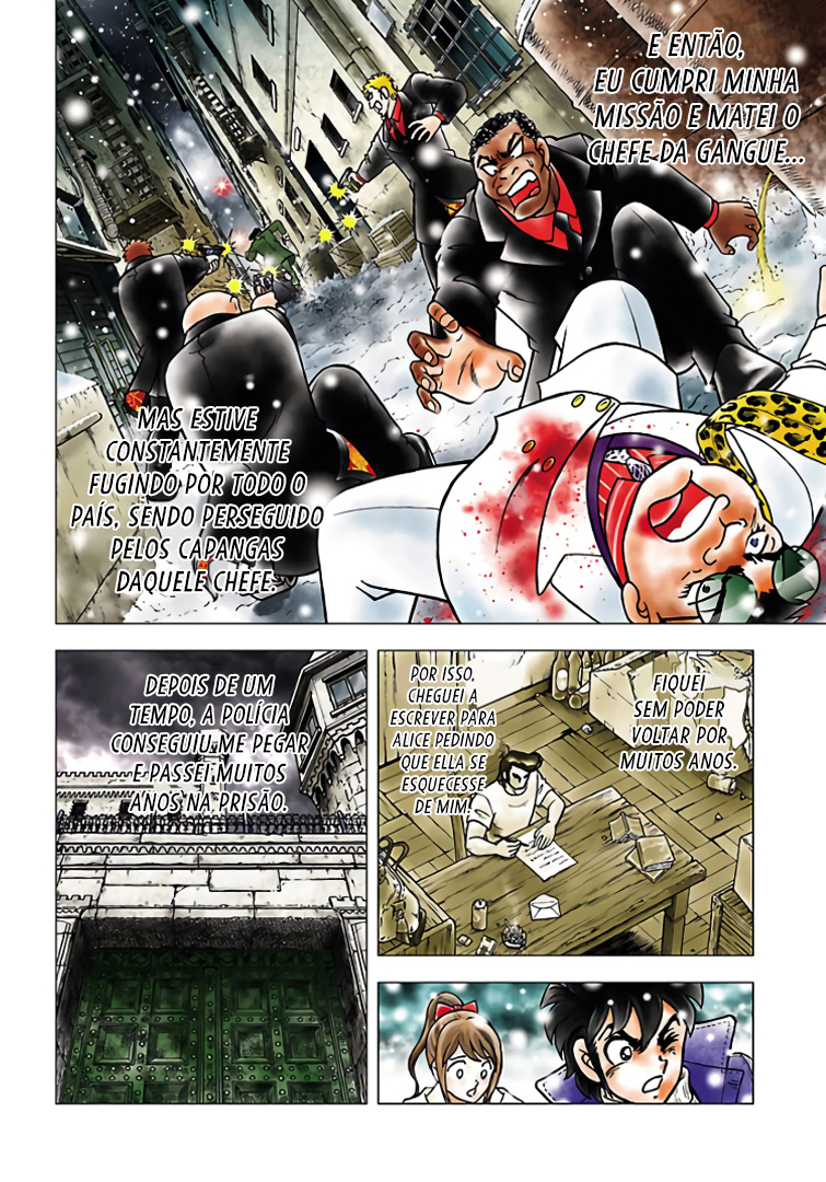 Seiya ni Kane wa Naru Oneshot 第12页