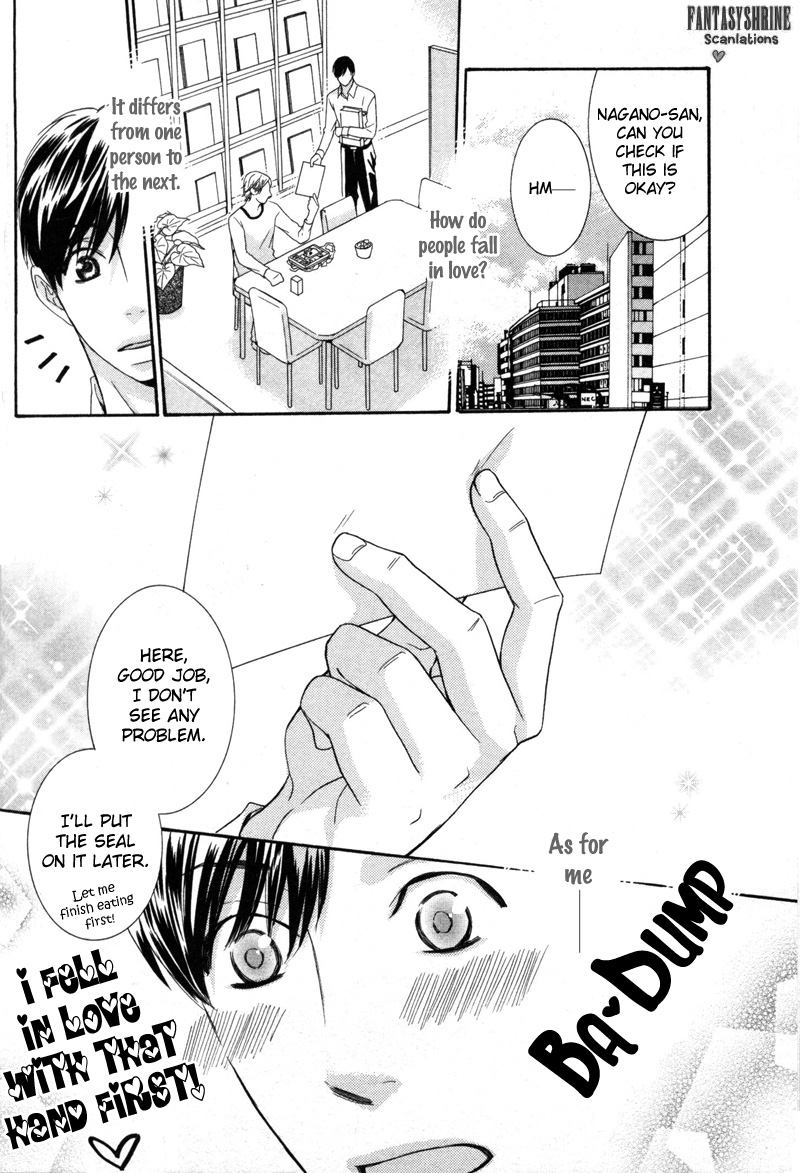Sono Otoko, Goyoujin Vol. 1 Ch. 1 第12页