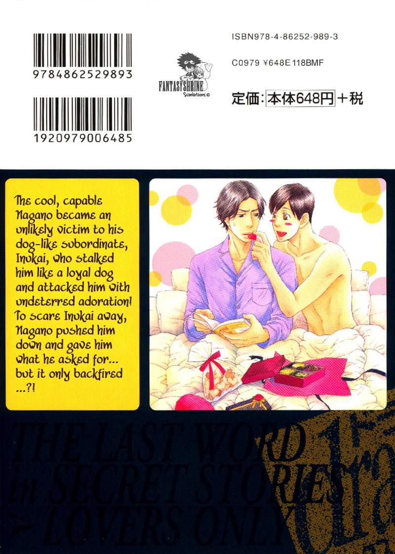 Sono Otoko, Goyoujin 第4页