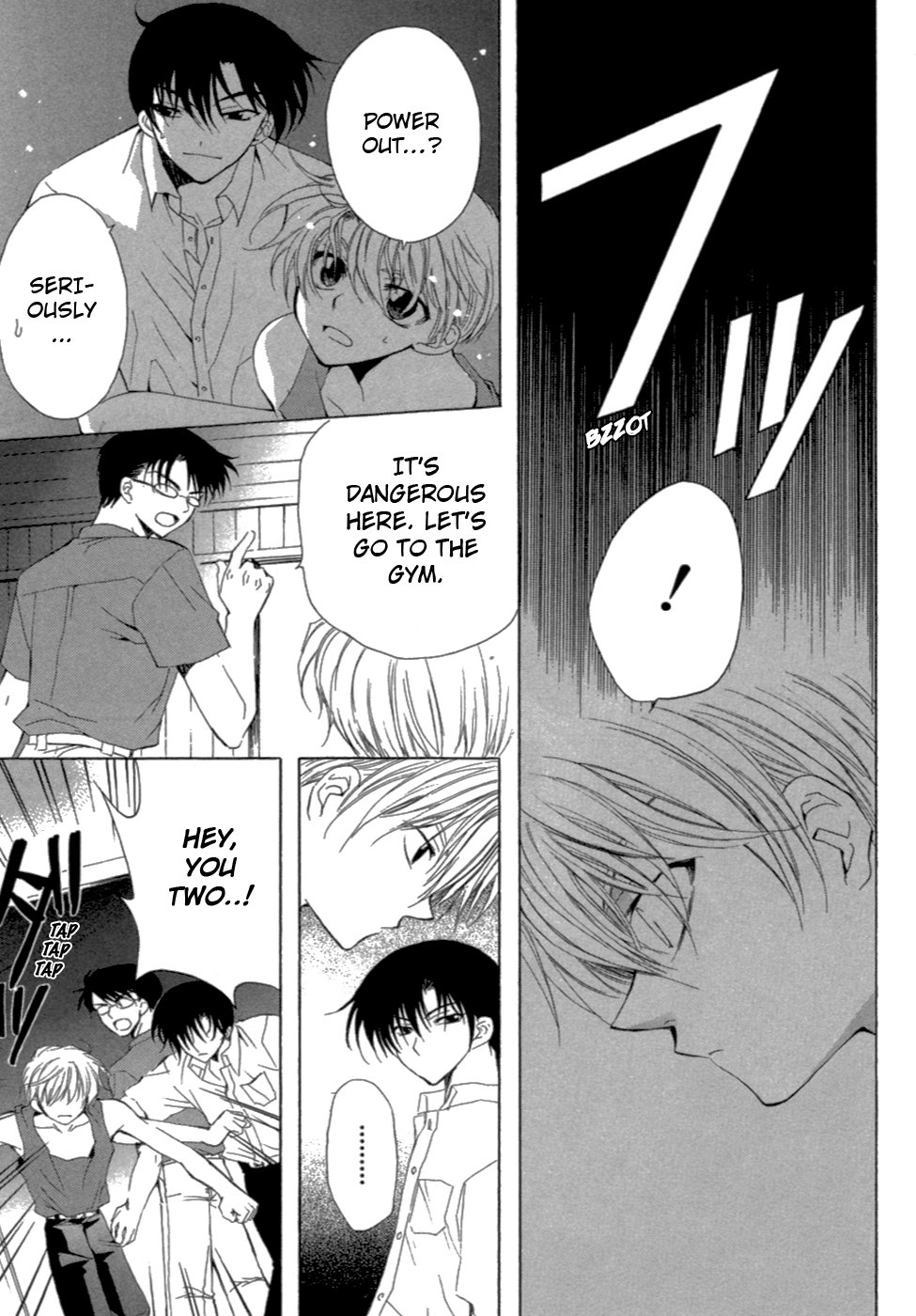 Yoiko no Kokoroe Vol. 1 Ch. 4 第15页