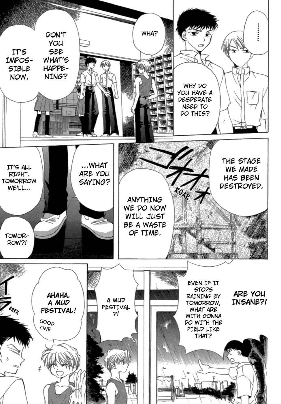 Yoiko no Kokoroe Vol. 1 Ch. 4 第21页