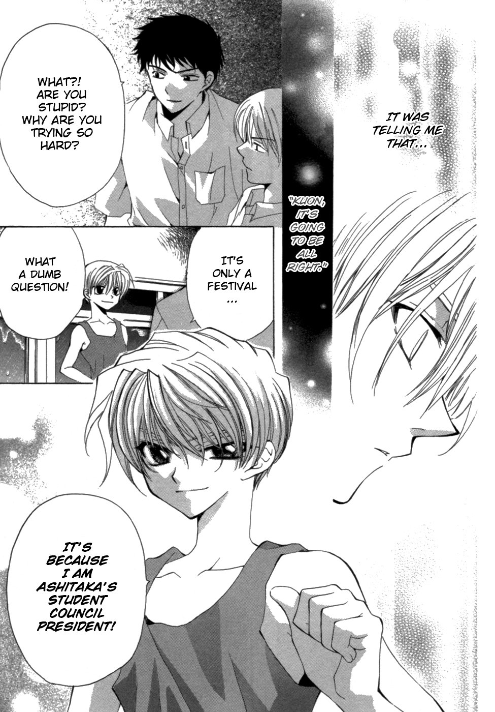 Yoiko no Kokoroe Vol. 1 Ch. 4 第25页