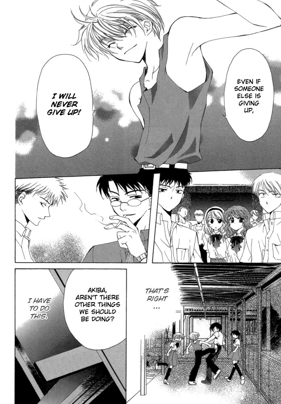 Yoiko no Kokoroe Vol. 1 Ch. 4 第26页