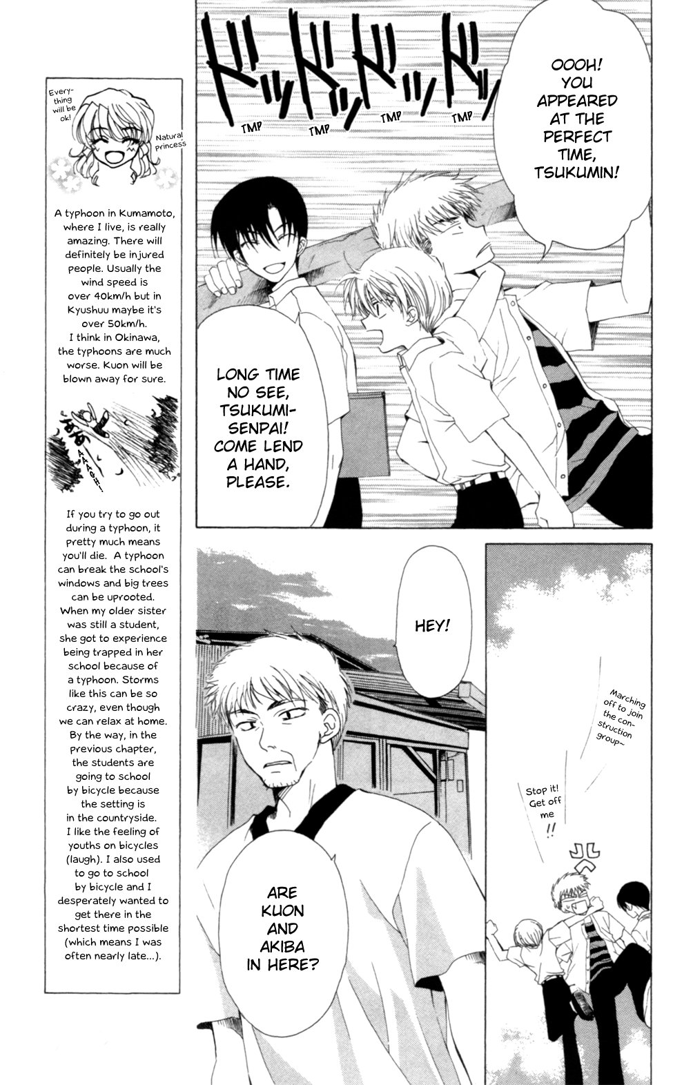 Yoiko no Kokoroe Vol. 1 Ch. 4 第5页