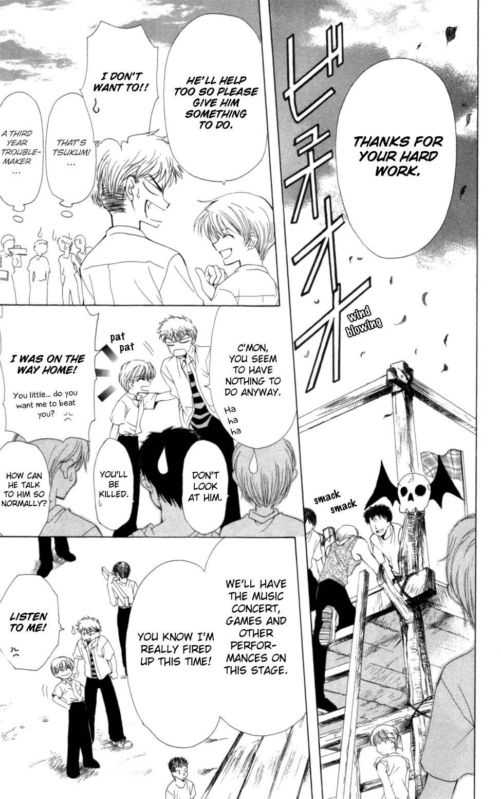 Yoiko no Kokoroe Vol. 1 Ch. 4 第7页