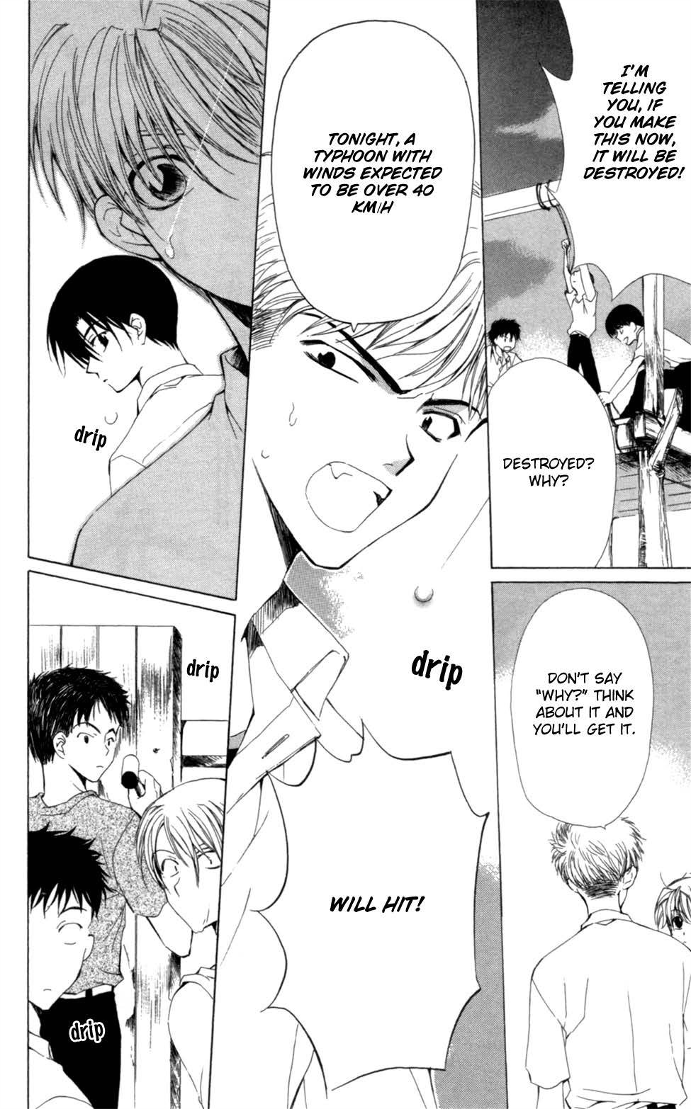 Yoiko no Kokoroe Vol. 1 Ch. 4 第8页