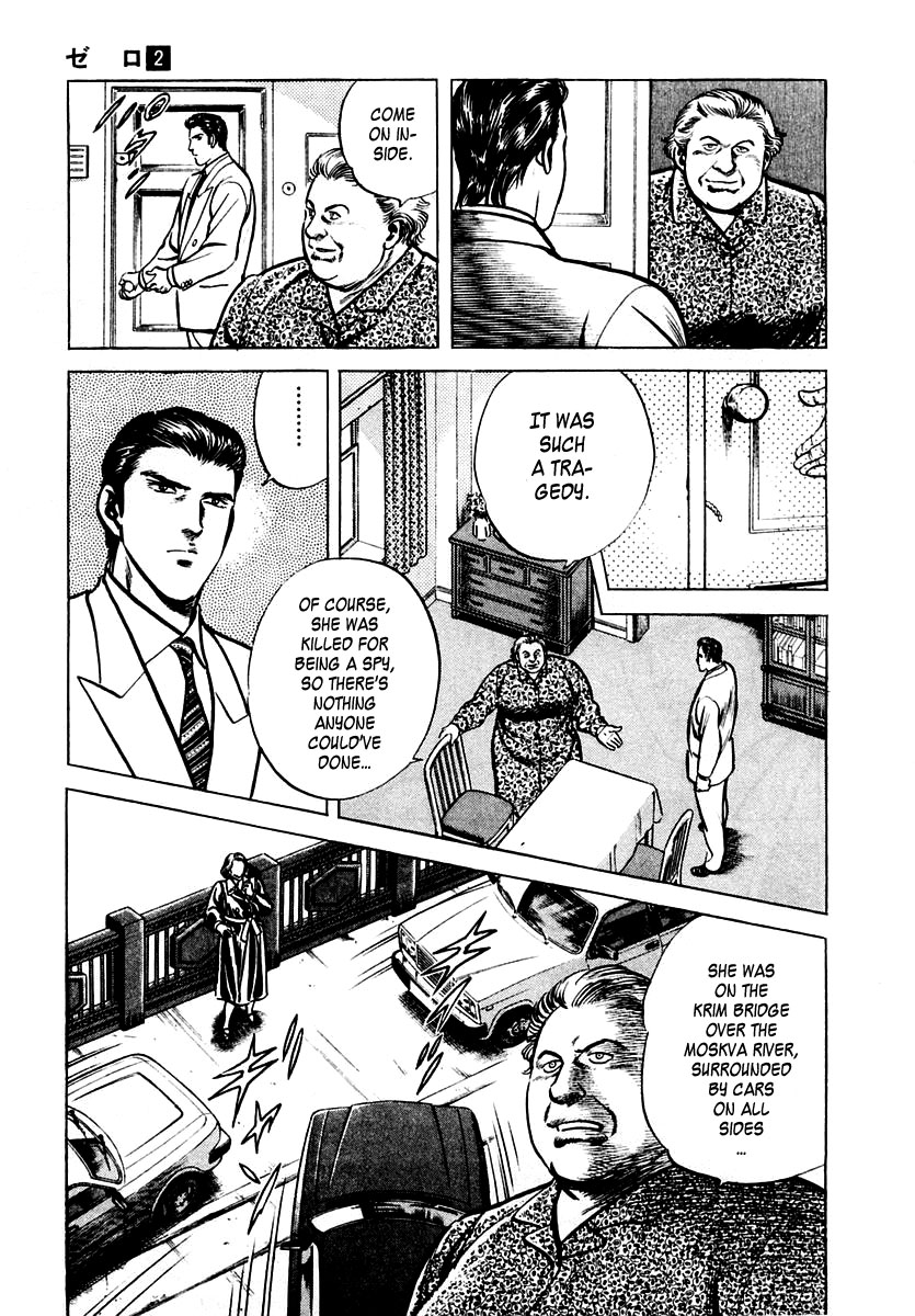 Zero: The Man of the Creation Urniu of Mesopotamia (Part One) 第19页
