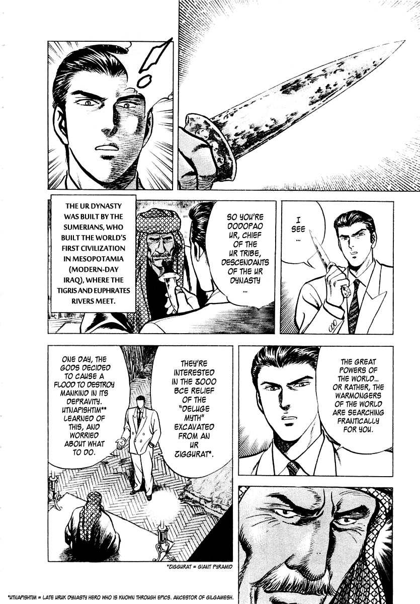 Zero: The Man of the Creation Urniu of Mesopotamia (Part One) 第4页