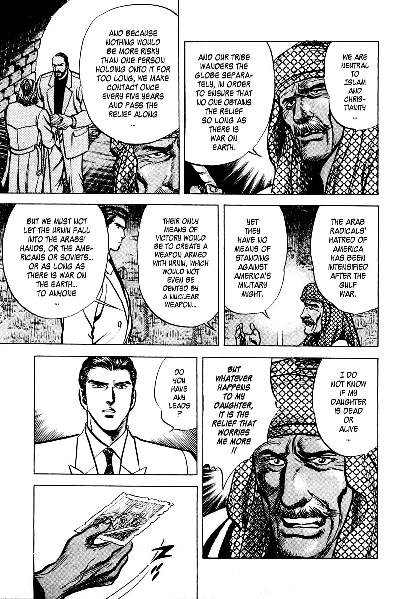 Zero: The Man of the Creation Urniu of Mesopotamia (Part One) 第7页