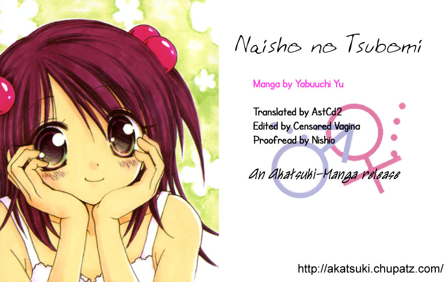 Tsubomi's Secrets An Alien? 第9页