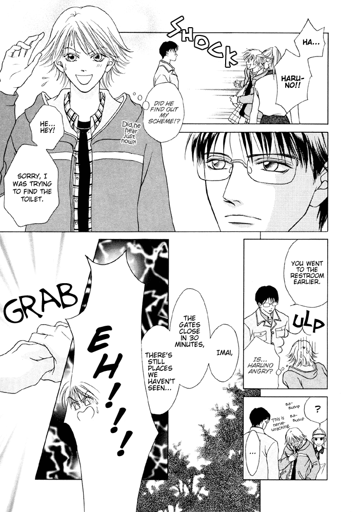 Shugorei ni Sasageru Ballad Vol. 1 Ch. 2 第26页