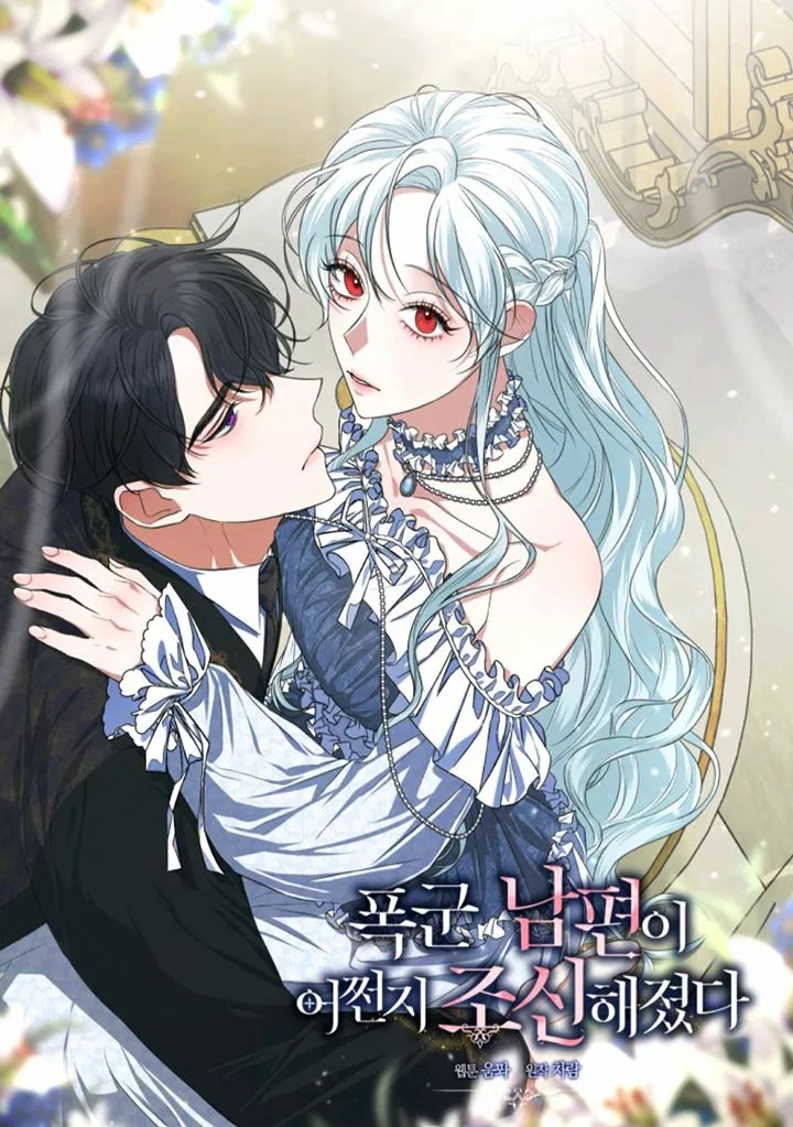 Somehow, My Tyrant Husband Has Become Cautious Vol. 1 Ch. 2 第1页