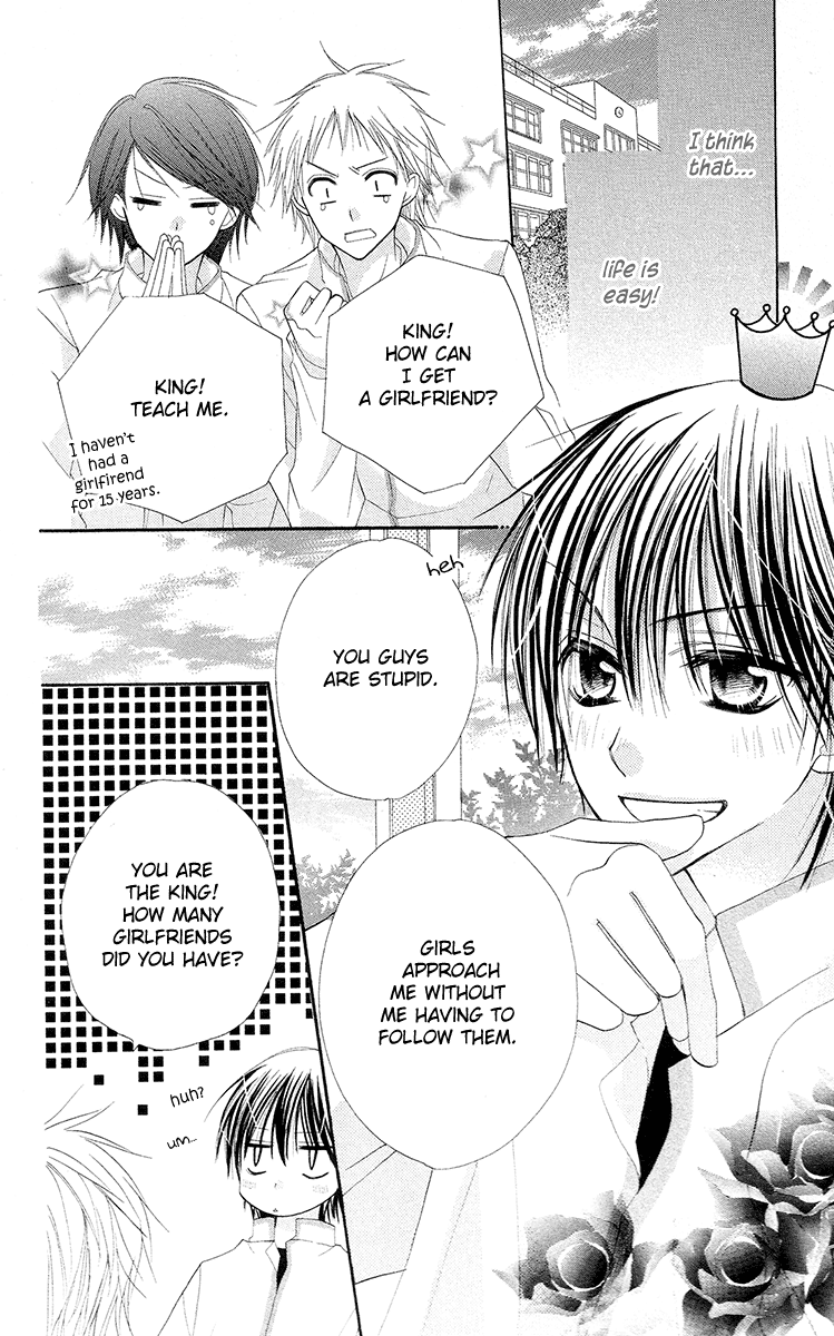 Amai Suppai Horonigai Last Story: Venus and King 第2页