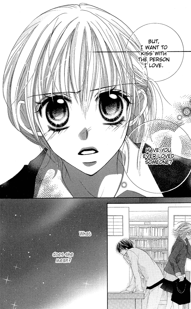 Amai Suppai Horonigai Last Story: Venus and King 第12页