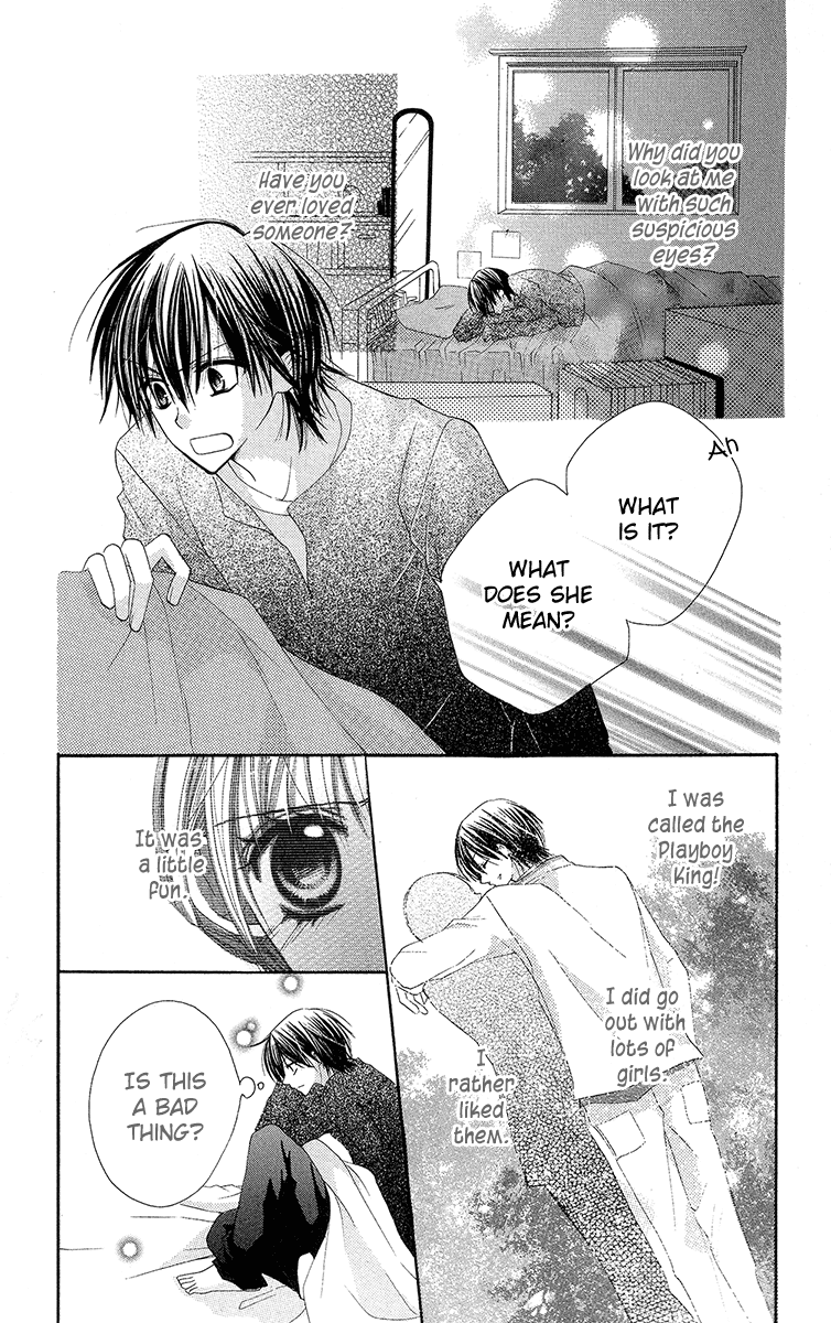 Amai Suppai Horonigai Last Story: Venus and King 第13页