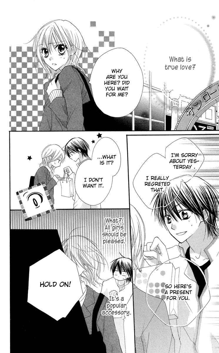 Amai Suppai Horonigai Last Story: Venus and King 第14页