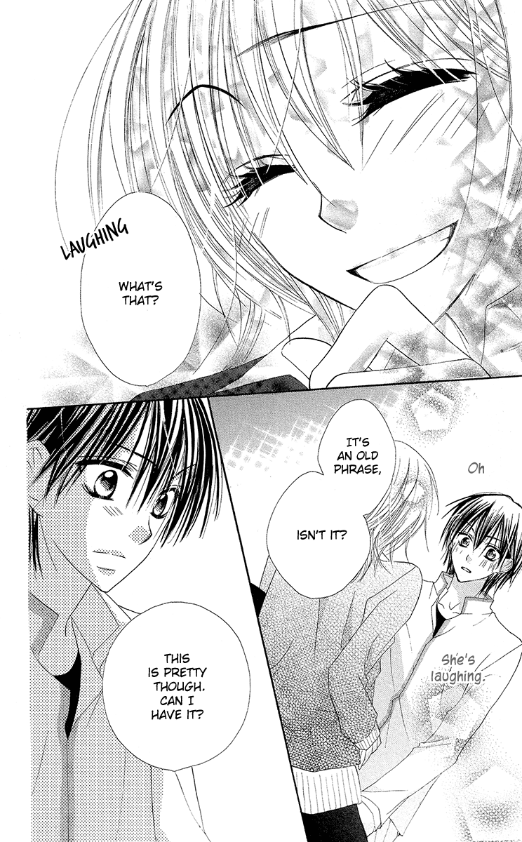 Amai Suppai Horonigai Last Story: Venus and King 第16页