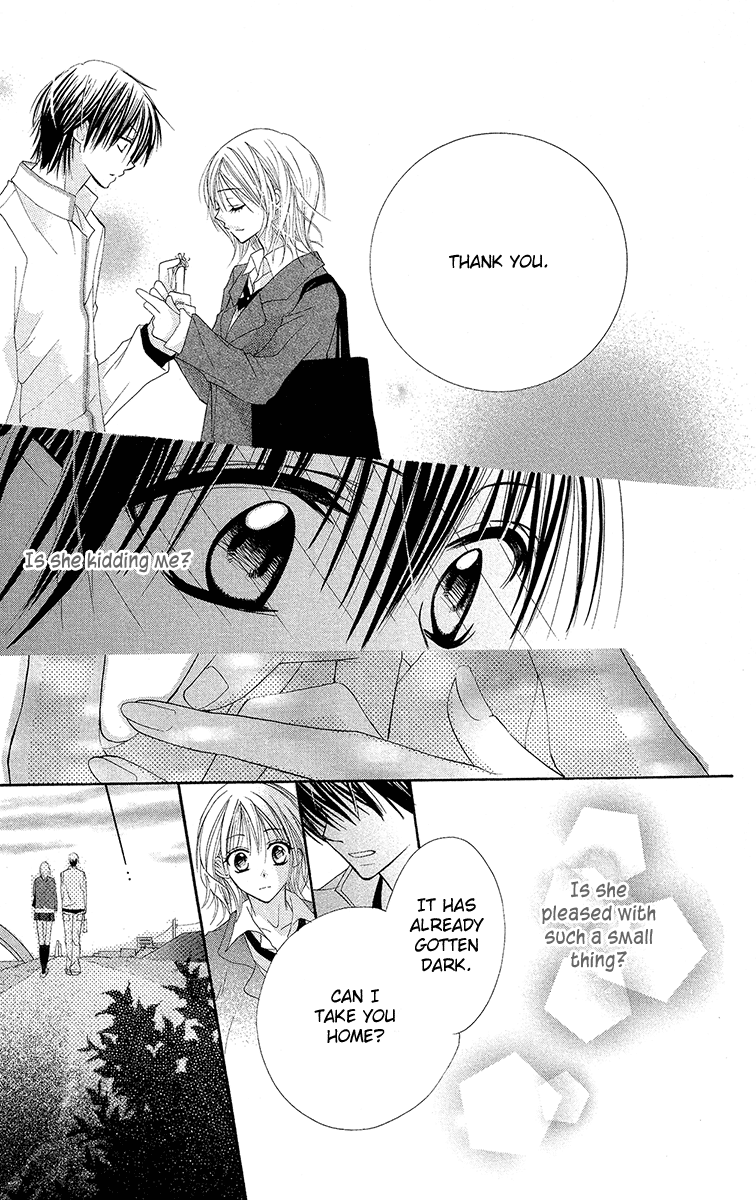 Amai Suppai Horonigai Last Story: Venus and King 第17页