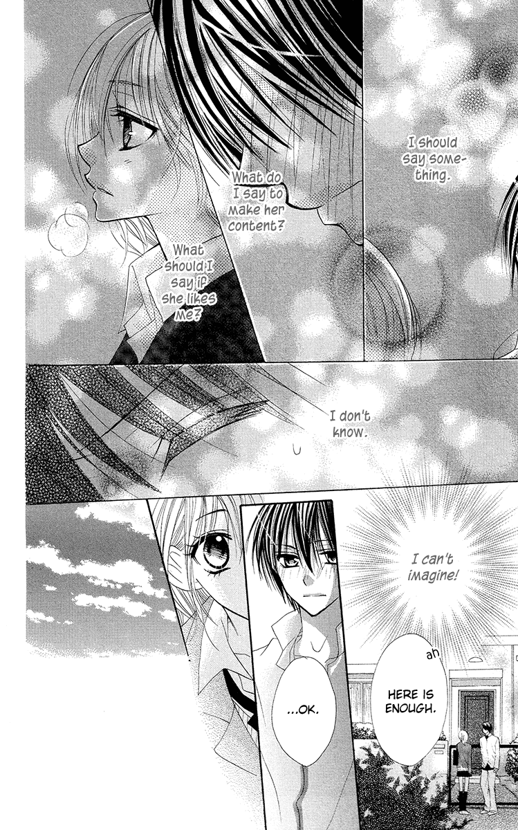 Amai Suppai Horonigai Last Story: Venus and King 第18页