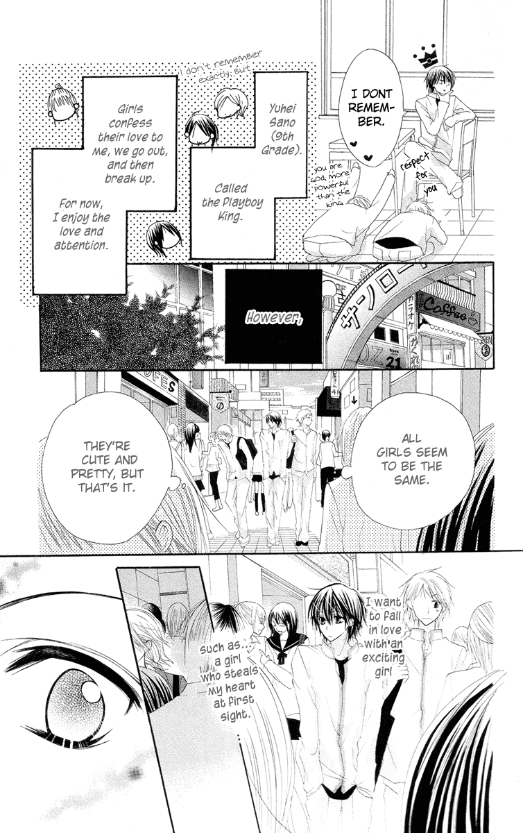 Amai Suppai Horonigai Last Story: Venus and King 第3页