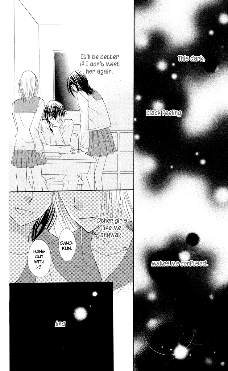 Amai Suppai Horonigai Last Story: Venus and King 第22页