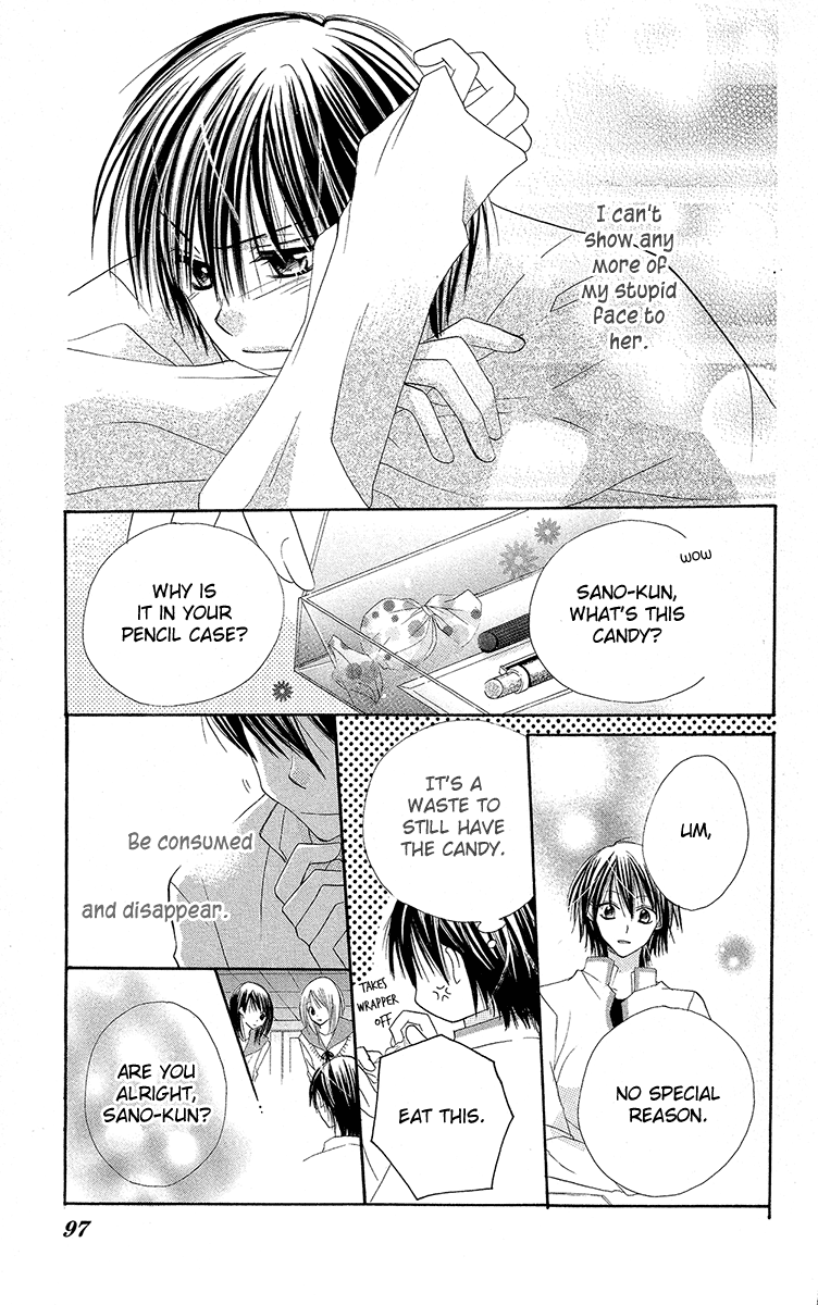 Amai Suppai Horonigai Last Story: Venus and King 第23页