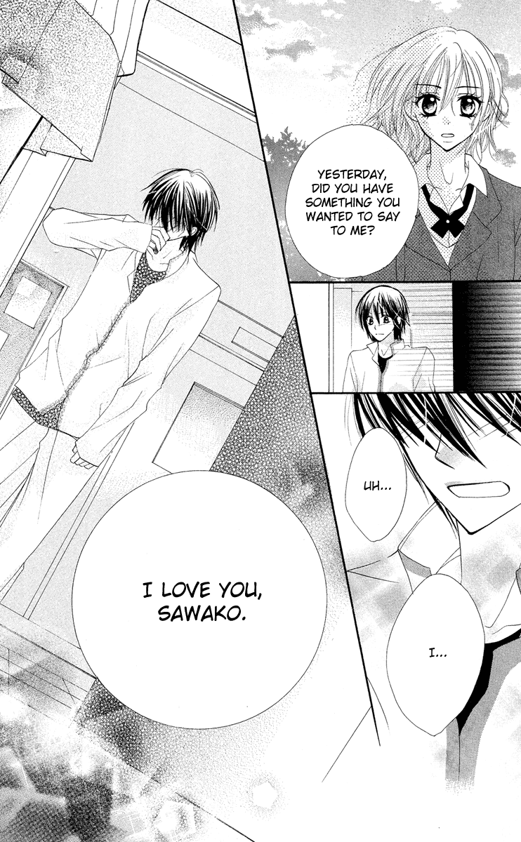 Amai Suppai Horonigai Last Story: Venus and King 第26页