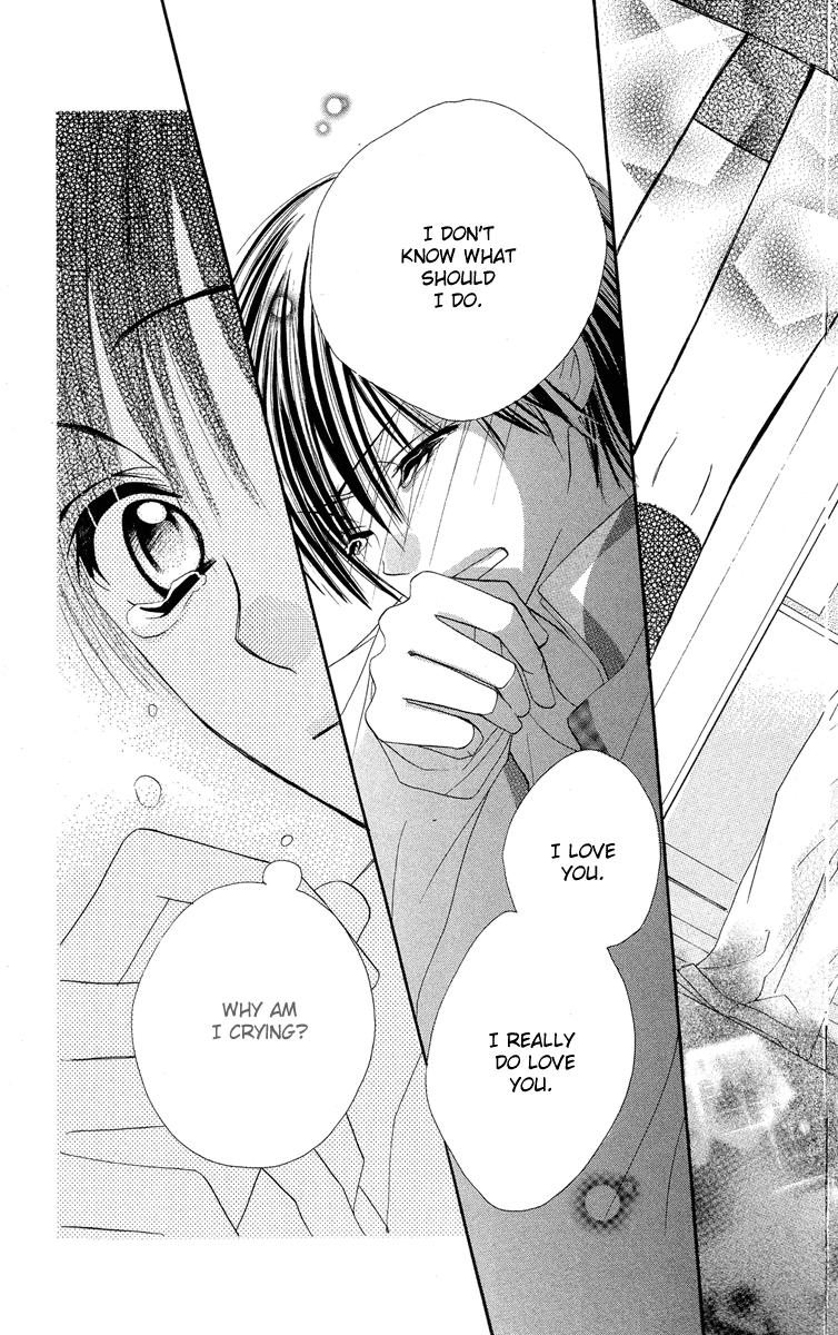 Amai Suppai Horonigai Last Story: Venus and King 第27页