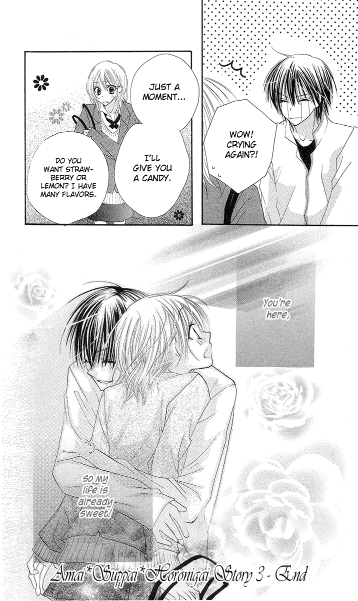 Amai Suppai Horonigai Last Story: Venus and King 第31页