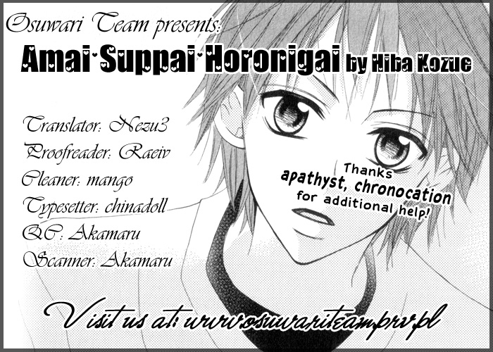 Amai Suppai Horonigai Last Story: Venus and King 第32页