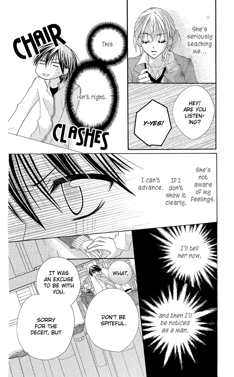 Amai Suppai Horonigai Last Story: Venus and King 第10页