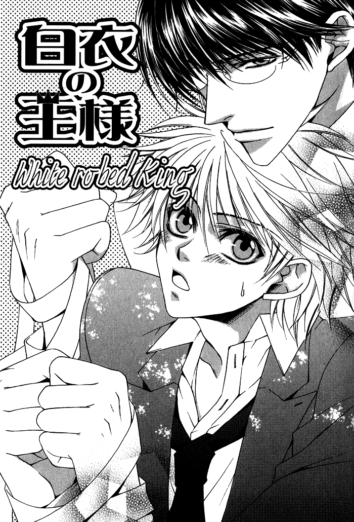 Kimi ga Kono Te o Hanareru nara Vol. 1 Ch. 4 第7页