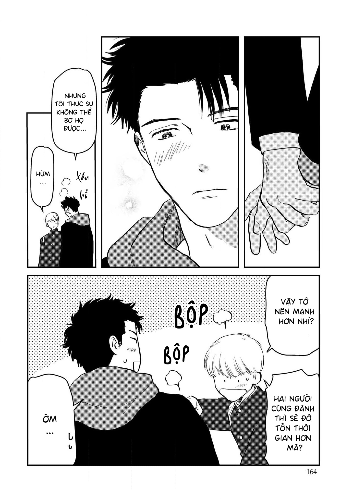 Mamotte Banken-kun Vol. 1 Ch. 5.5 第6页