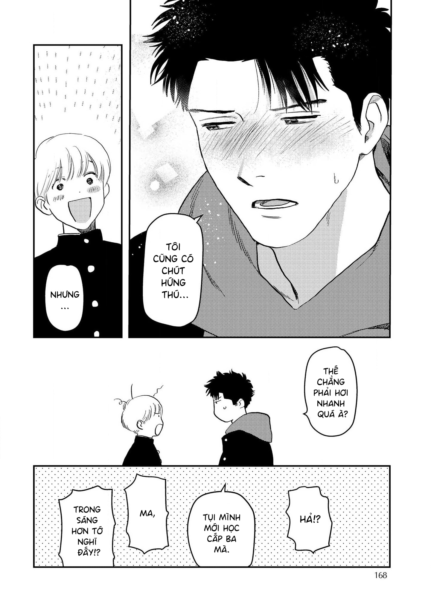 Mamotte Banken-kun Vol. 1 Ch. 5.5 第10页