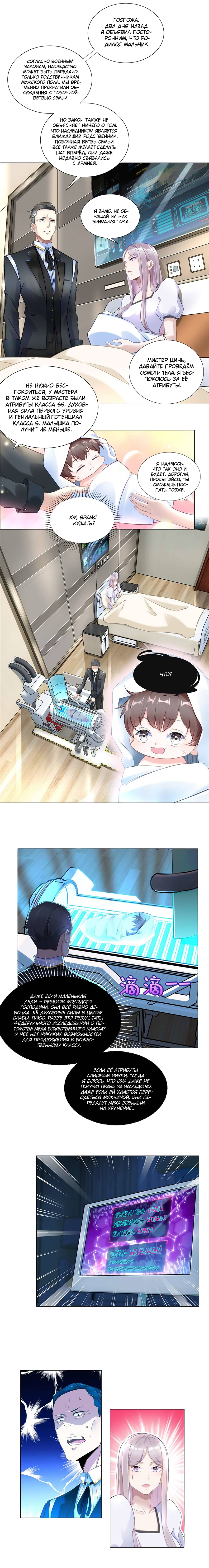 It's Not Easy to Be a Man After Traveling to the Future Vol. 1 Ch. 2 第2页