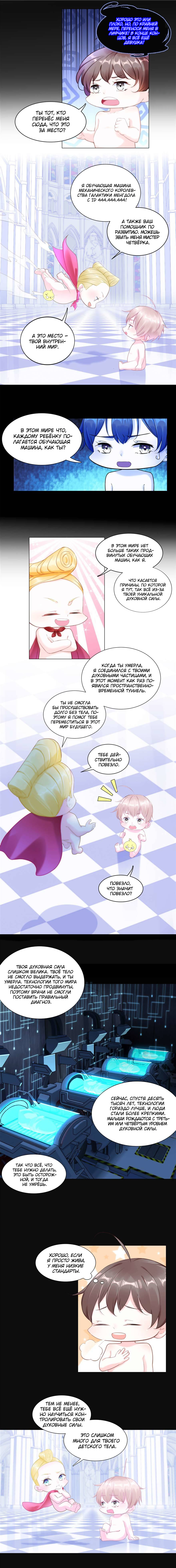It's Not Easy to Be a Man After Traveling to the Future Vol. 1 Ch. 2 第4页