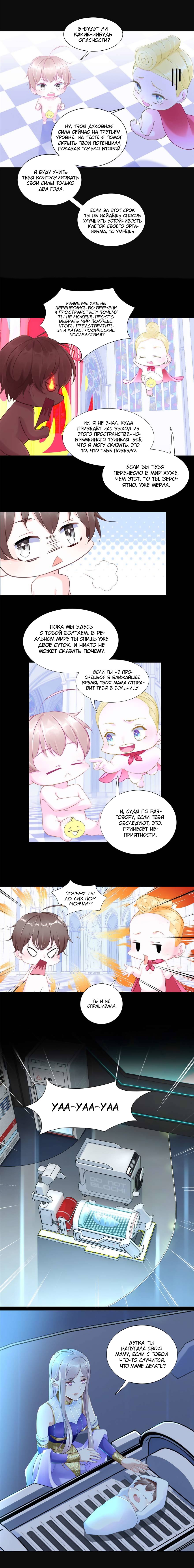 It's Not Easy to Be a Man After Traveling to the Future Vol. 1 Ch. 2 第5页